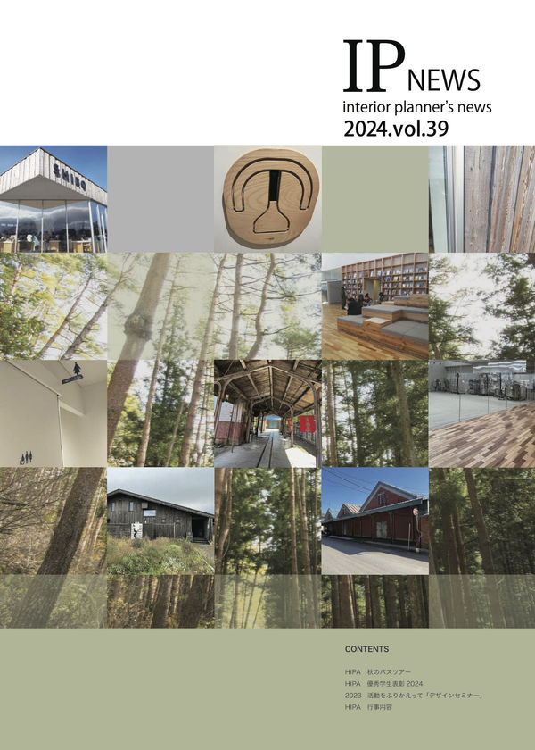 IP NEWS Vol.39