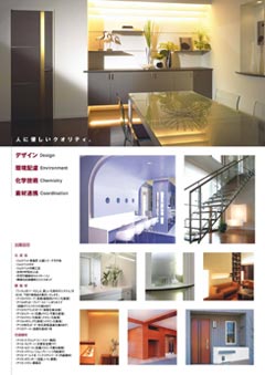 アイカ新商品発表会2006のご案内2