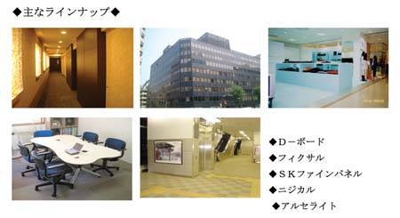 ダイノック２００７年新見本帳発表会・主なラインナップ