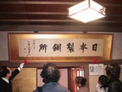 幻ではなかったバスツアー4