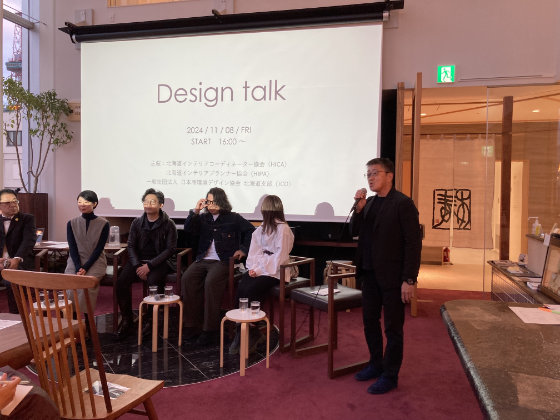 2024年度 交流事業委員会主催「Design Talk」